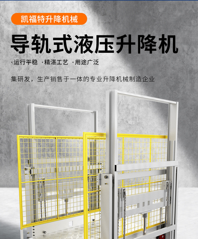 范县液压货梯厂家一站式服务内容